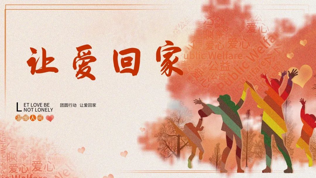 【我为群众办实事】跨越17年的重聚!"团圆行动"圆了团圆梦!