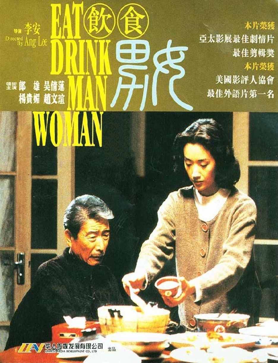 饮食男女食色者性也图片