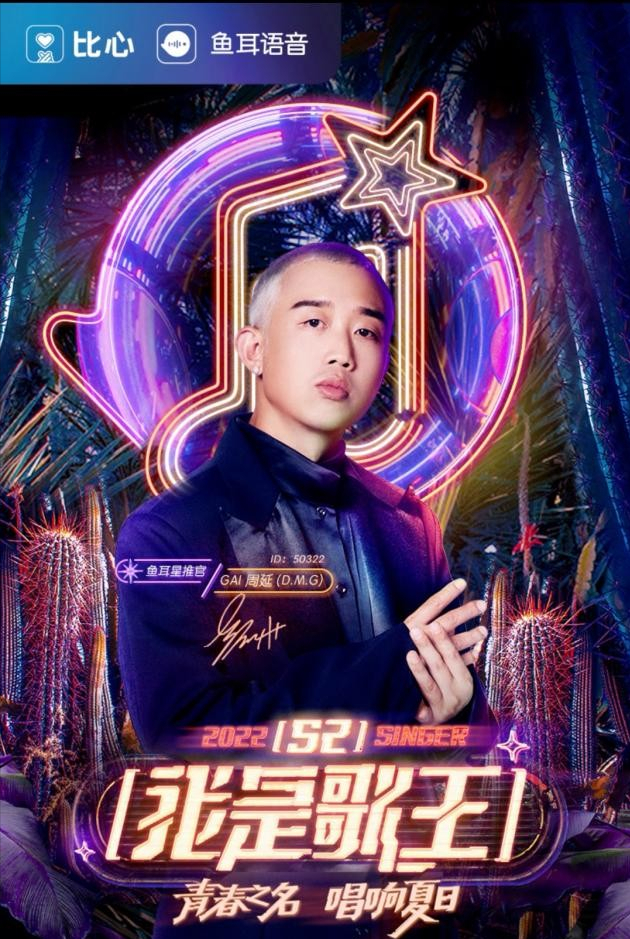 "gai"周延《蒙着眼睛走 虎山行》太有感觉,真是新生代实力歌手