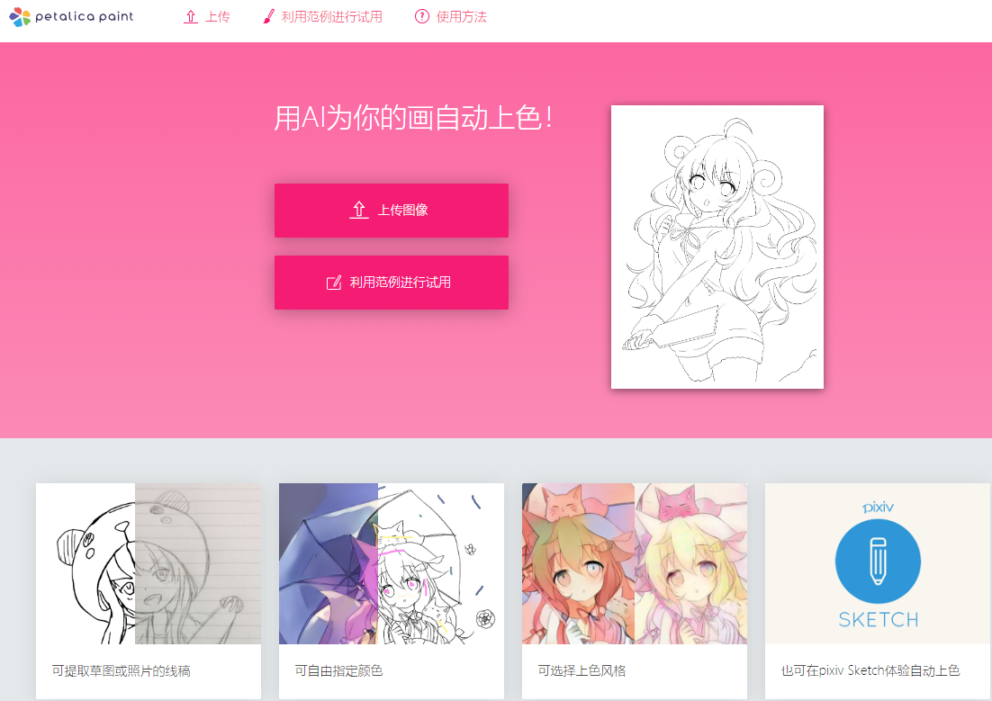 16个私藏已久的ai绘画网站,你想要的资源全都有!