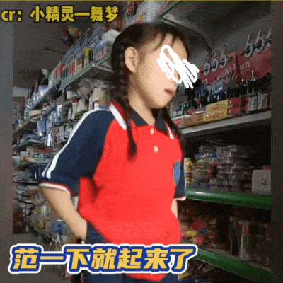 这位小孩姐跳起舞来和专业舞者比起来毫不逊色,不管是动作还是表情,都