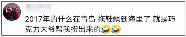 青岛新特产"巧克力大爷"火了!网友:每个大爷身上都有几条"人命"