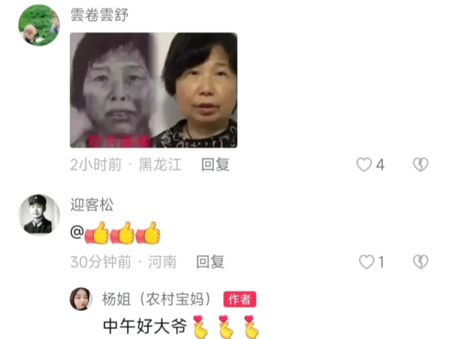 田静一句话让粉丝激动,许妮妮千万资产会帮许敏吗,堂嫂又改称呼