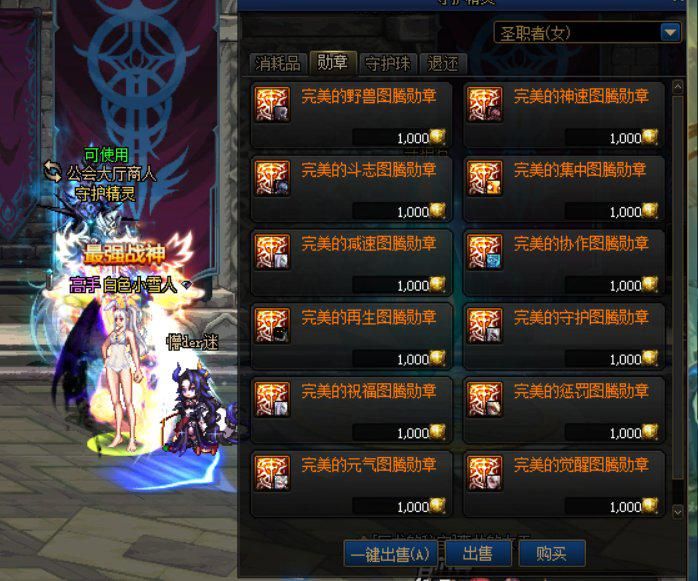 dnf公益服4.8版本更新，积分商城春节礼包下架，道具别忘了使用