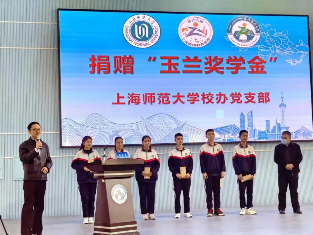 教育 | 喀什六中举办上海援疆教育集团"玉兰工程"教学周活动