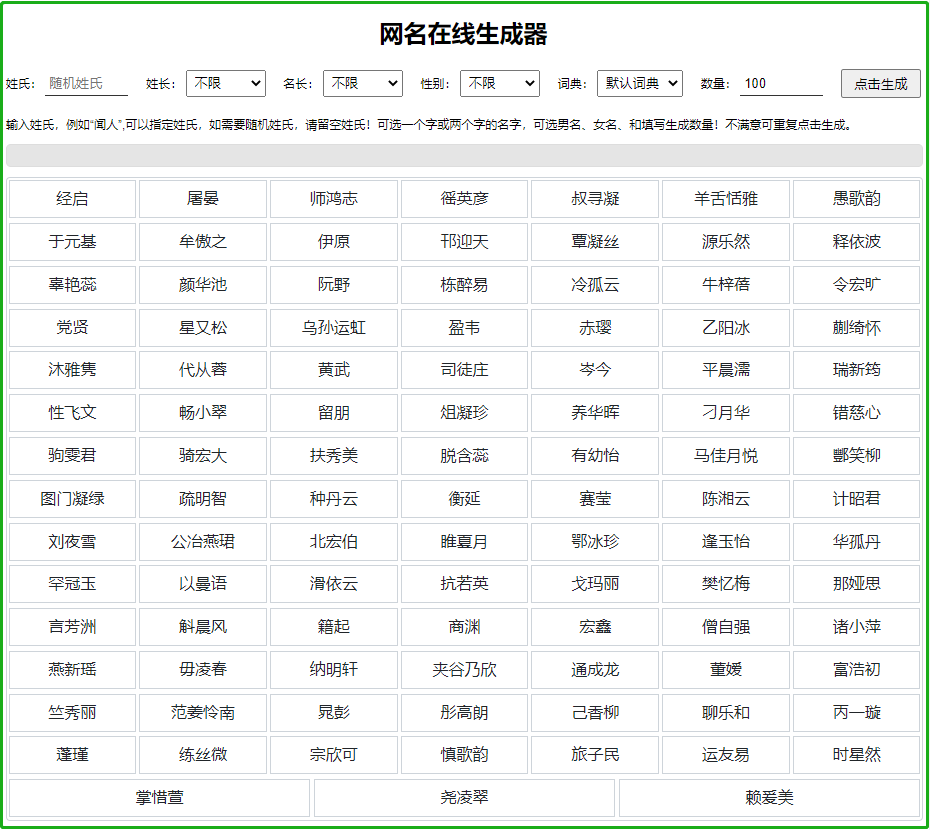 个人网站名字_名字补全  第1张