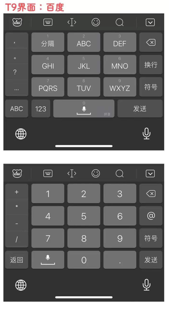 苹果手机ios输入法哪家强,看操作逻辑分析