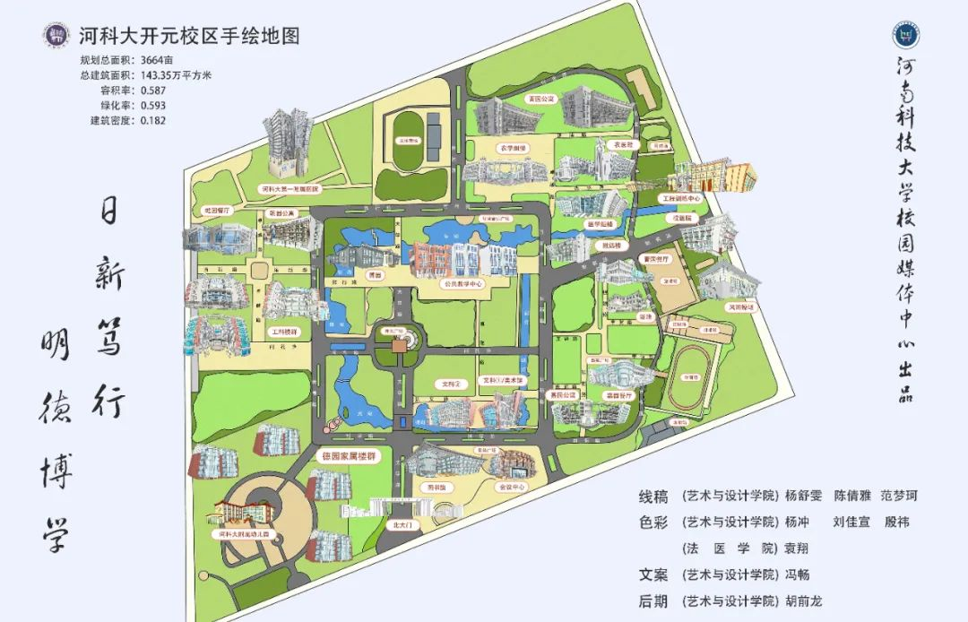 河南科技大学农学院又叫牡丹学院