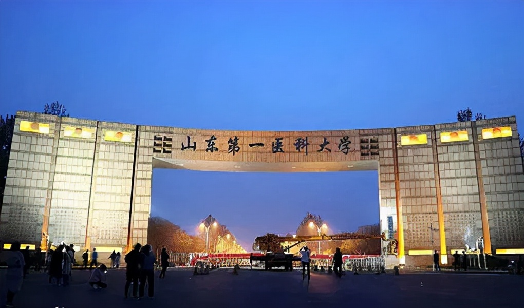 潍坊医学院更名山东第二医科大学成功,网友:第三医大将花落谁家