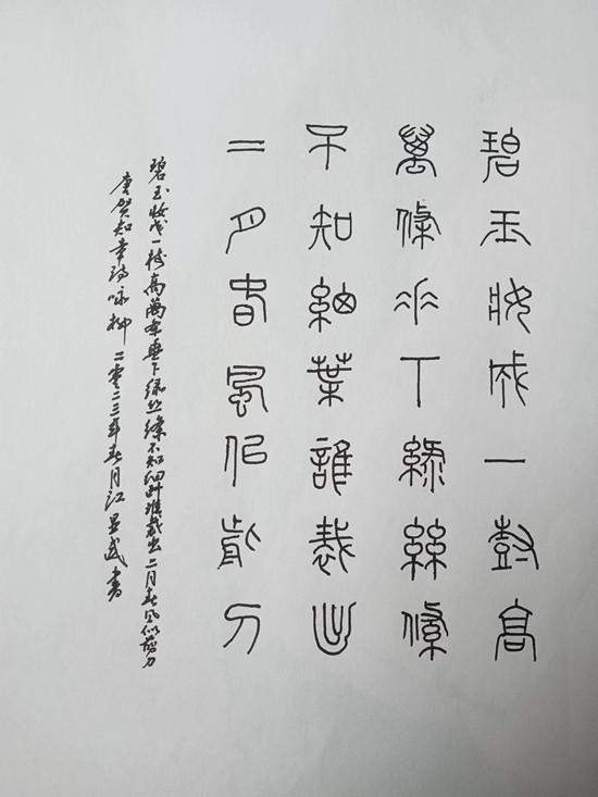 精雕细刻出精品,千锤百炼铁成金——当代著名书法家江显武