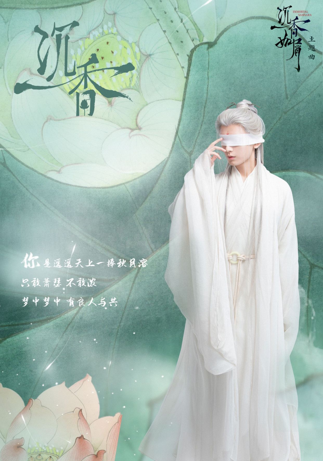 杨紫成毅《沉香如屑》官宣海报,剧还未播出,两人粉丝便互相指责