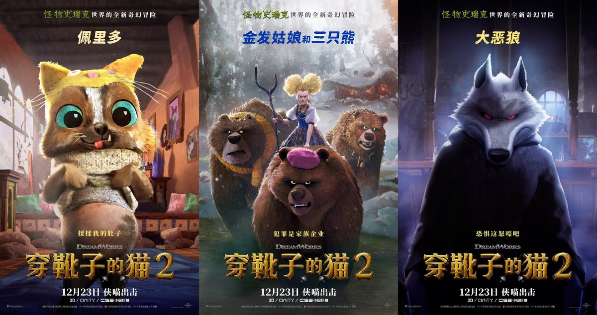 《穿靴子的猫2》上映11天票房破千万,若非零宣发,成绩会更好