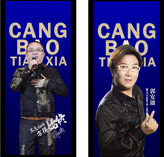 藏宝天下助公司形象大使郭安迪创办的美里讯收购公司赴美上市