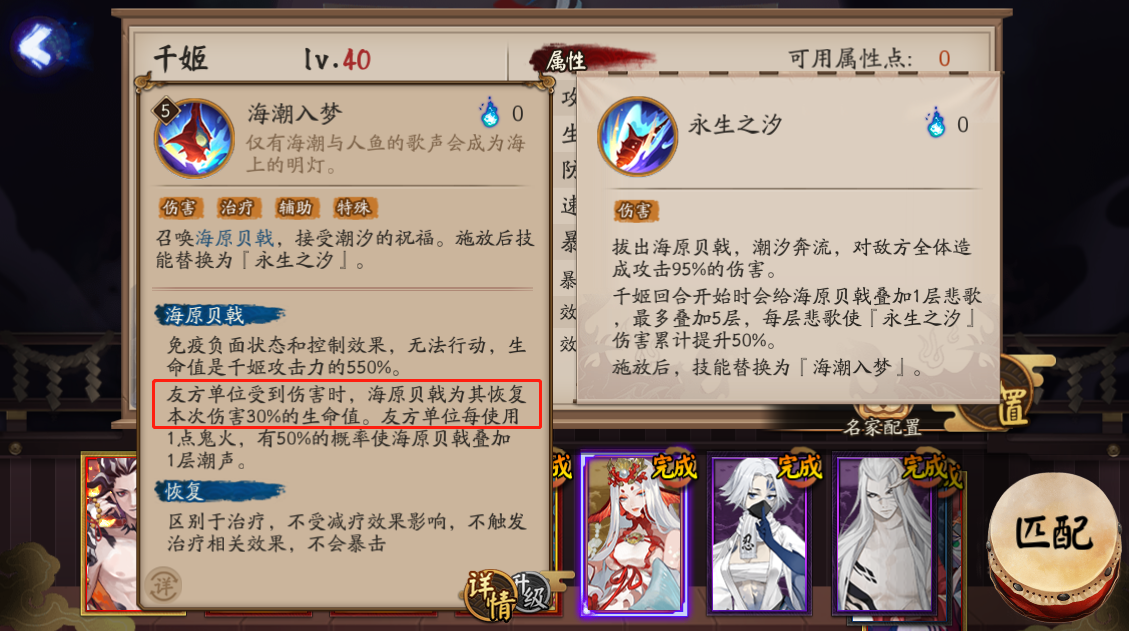 阴阳师:千姬技能优化,增辅增输?一个大招可秒全屏