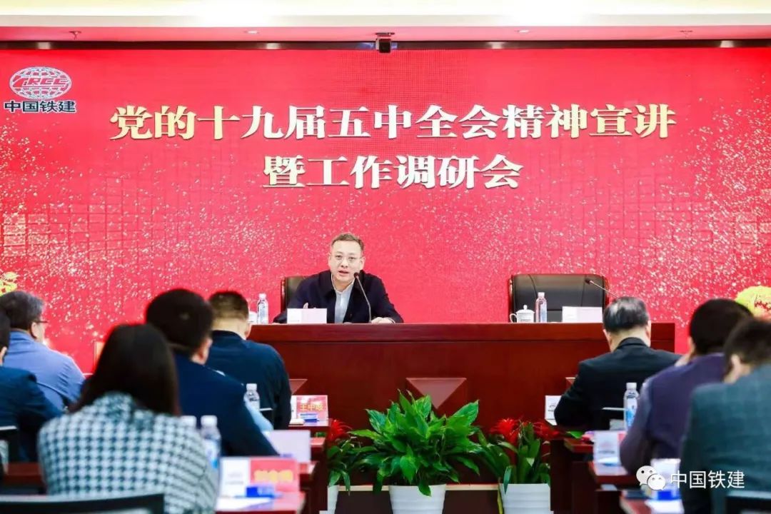 倪真到铁建发展宣讲十九届五中全会精神并调研