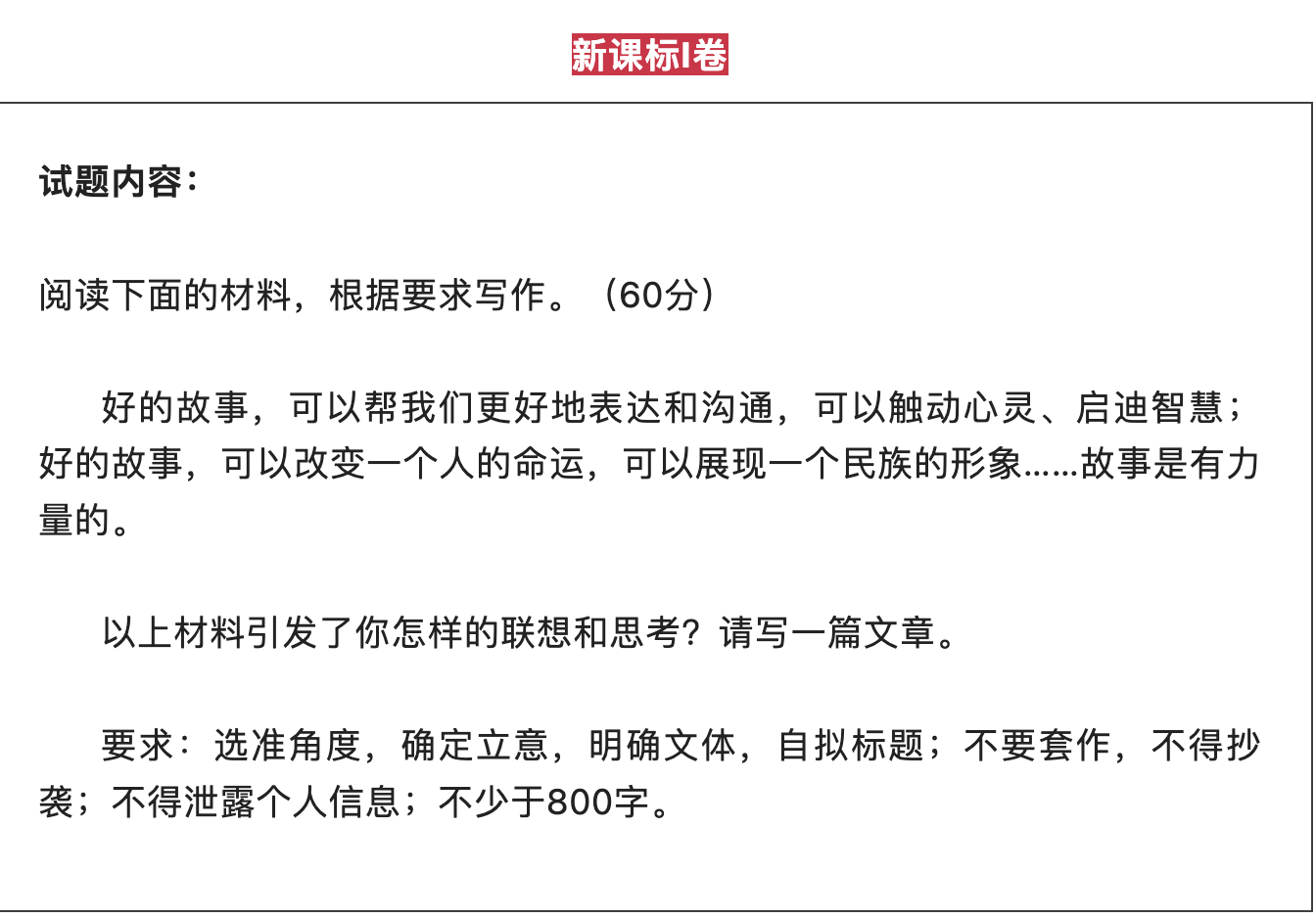 2023高考作文題來了!你會怎麼寫?