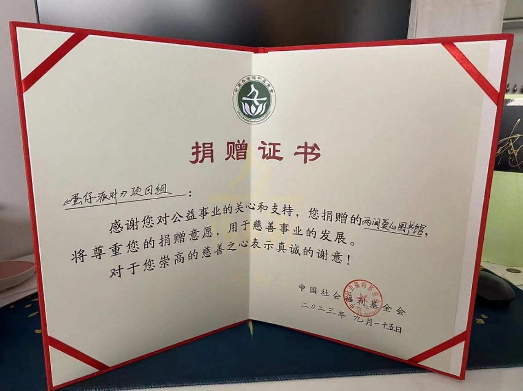 《蛋仔派对》联合多个公益组织,为贵州镇远县的黄桑