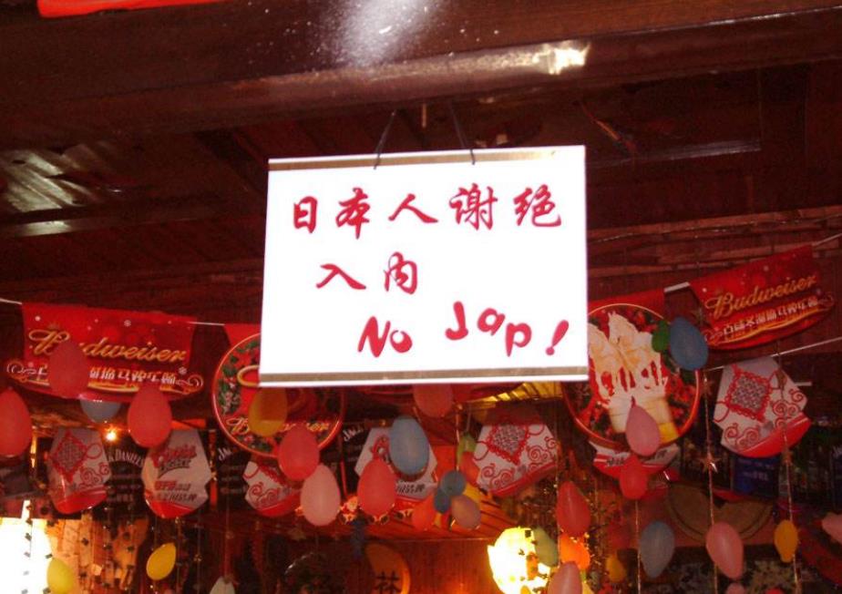 国人仇日心结太严重?拒绝承认"日本",即便全球公认也不行