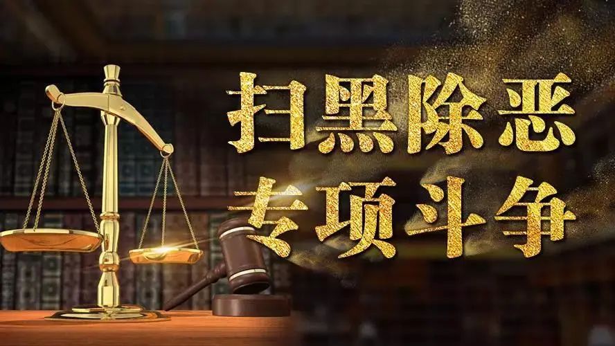 "村霸"汪国玉涉黑案终审宣判 33名被告人获刑