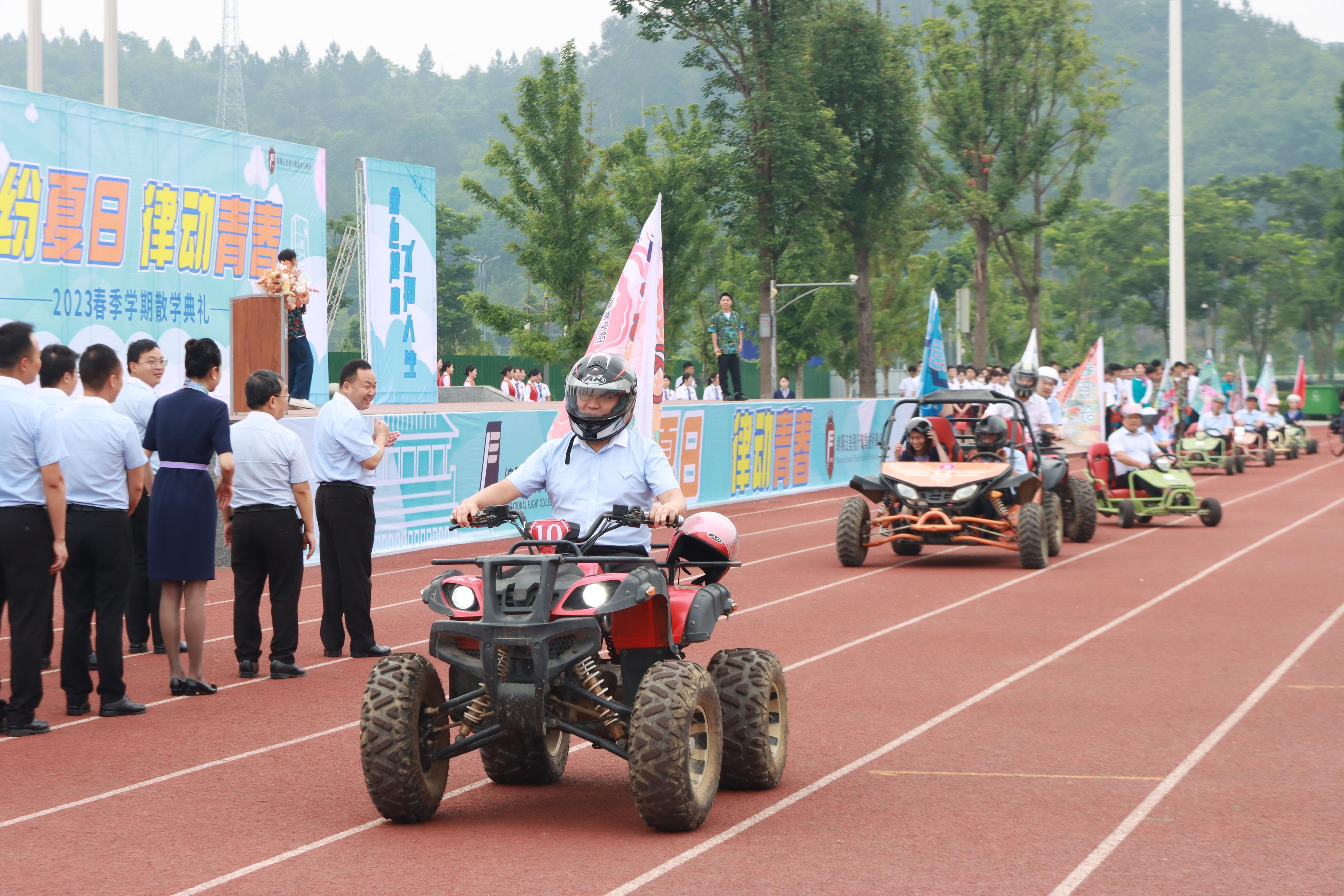 缤纷夏日 律动青春 绵飞院,绵飞校花样散学礼顺利举行