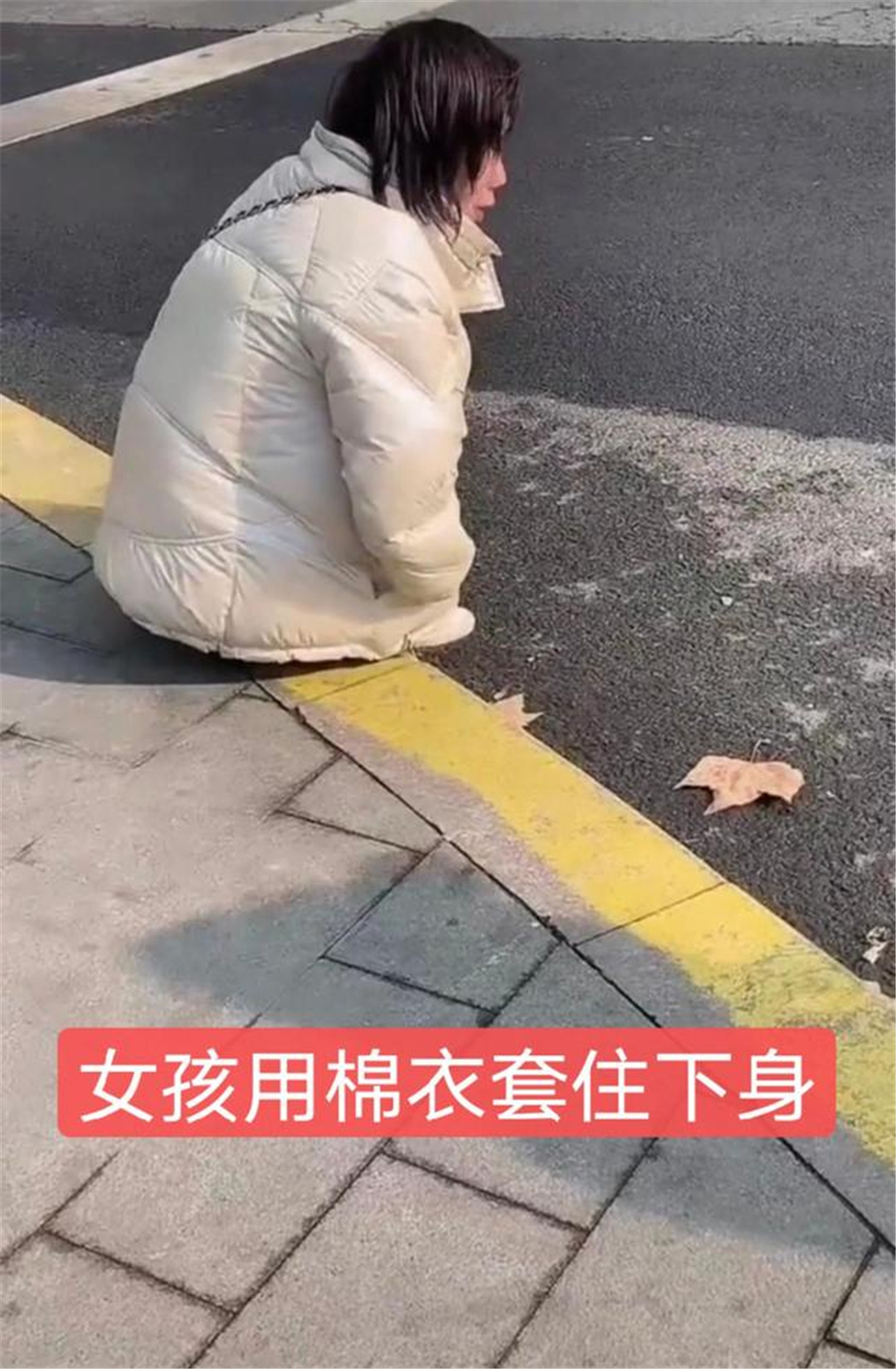 广东:女子醉酒醒来发现下半身光着,裤子没了,蹲在路边大哭