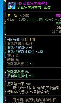 dnf私服相关贴吧