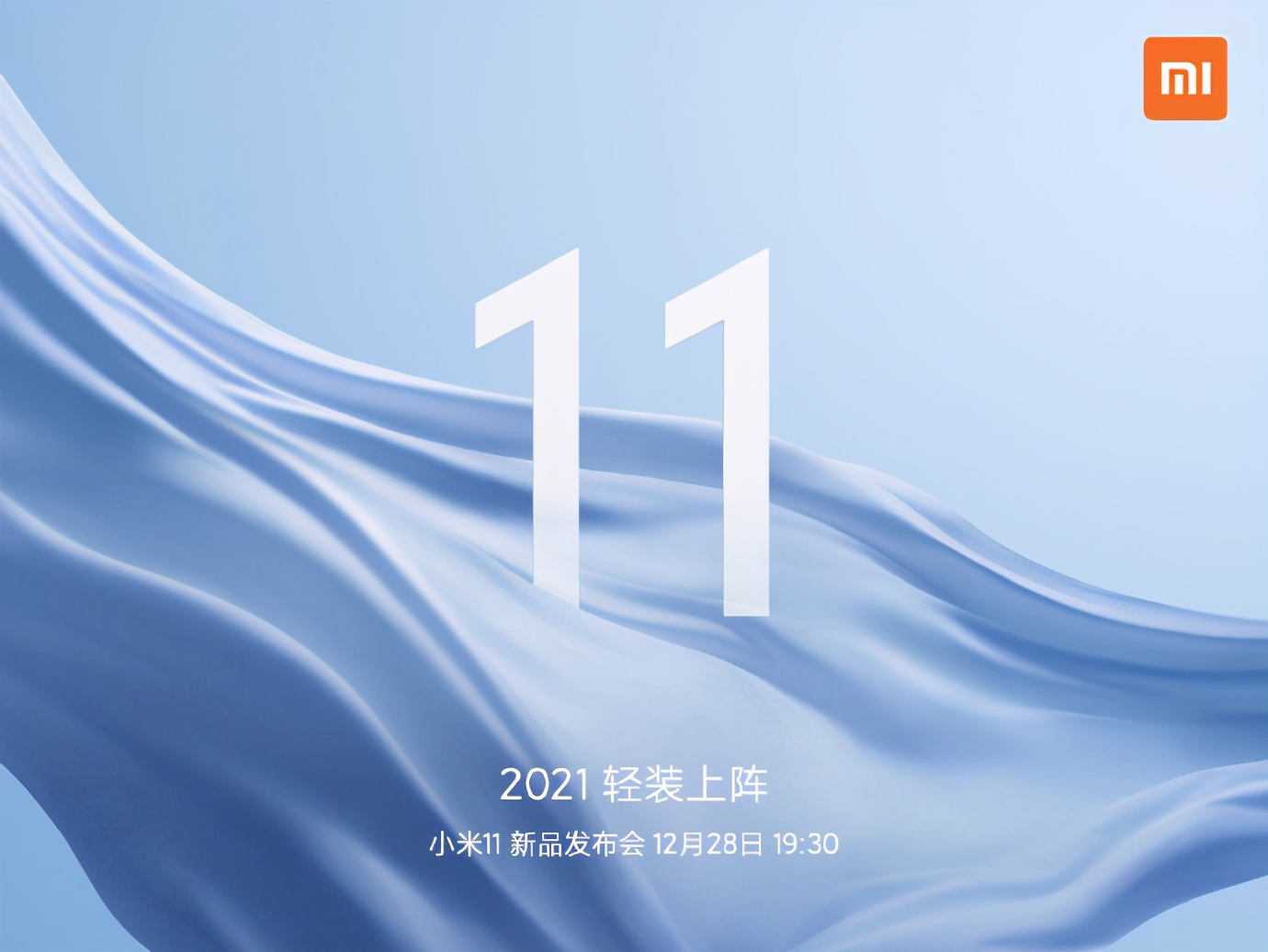 小米11官宣28日发布,还有哪些骁龙888旗舰值得期待?