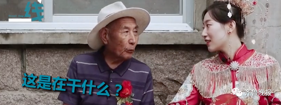 |山东这位爷爷记不清孙女结婚，网友：笑着笑着就哭了