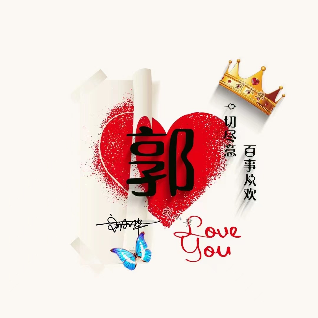 2023微信头像,姓氏头像,38张宁静致远大气励志签名头像,请查收