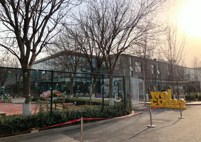 2023年北京各校区青苗国际幼儿园招生情况
