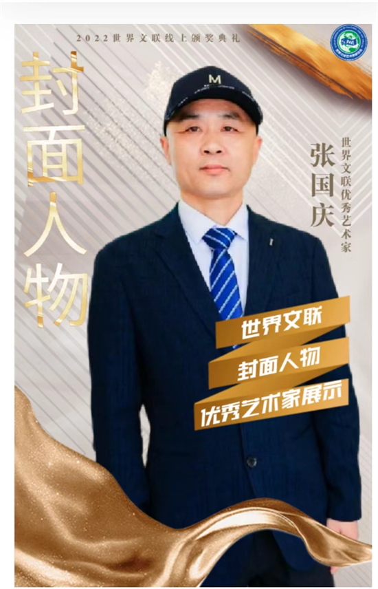 喜迎"建国"74周年|百名德艺双馨艺术家评选提名一篇