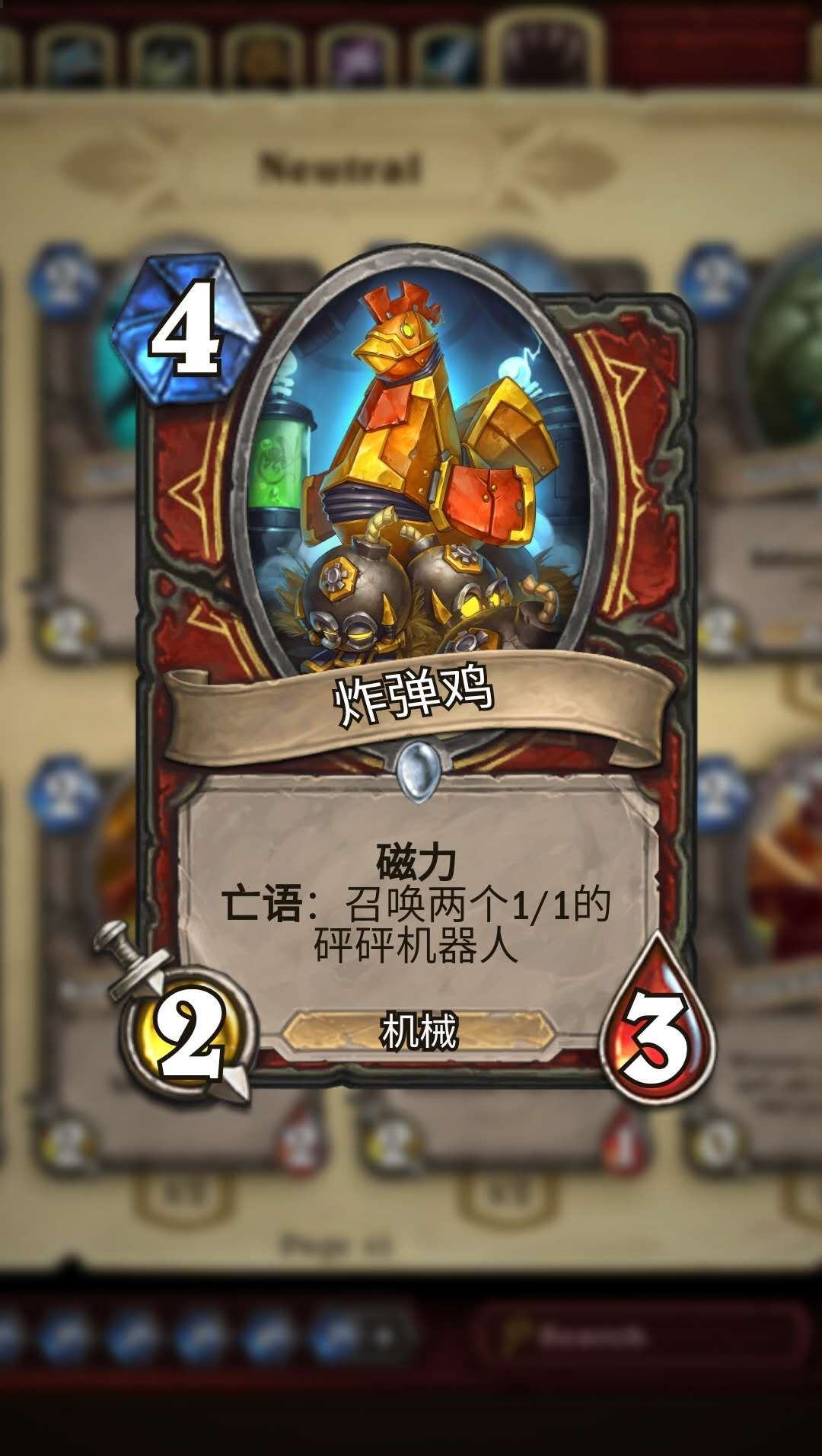 炉石传说趣味diy 机械篇