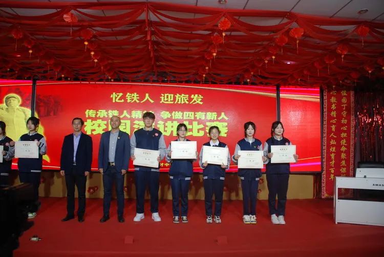 迎旅发 看大庆〡大庆市育才中学"忆铁人,迎旅发"主题演讲比赛