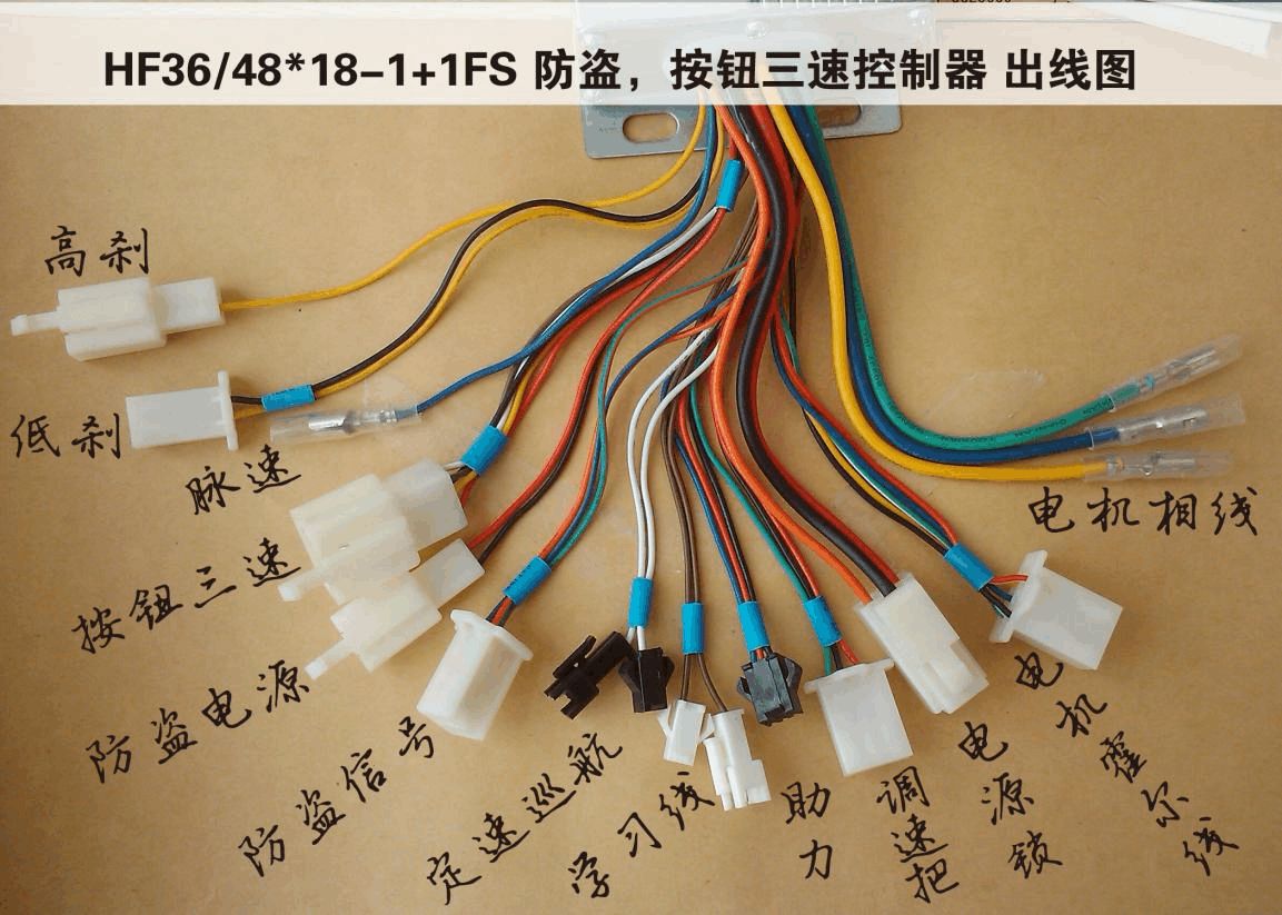 雅迪de3控制器接线图图片