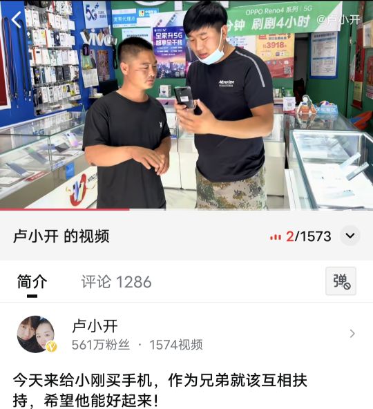 现在直播带货,买的不是商品而是人!我买的卢小开蜂蜜就是例子