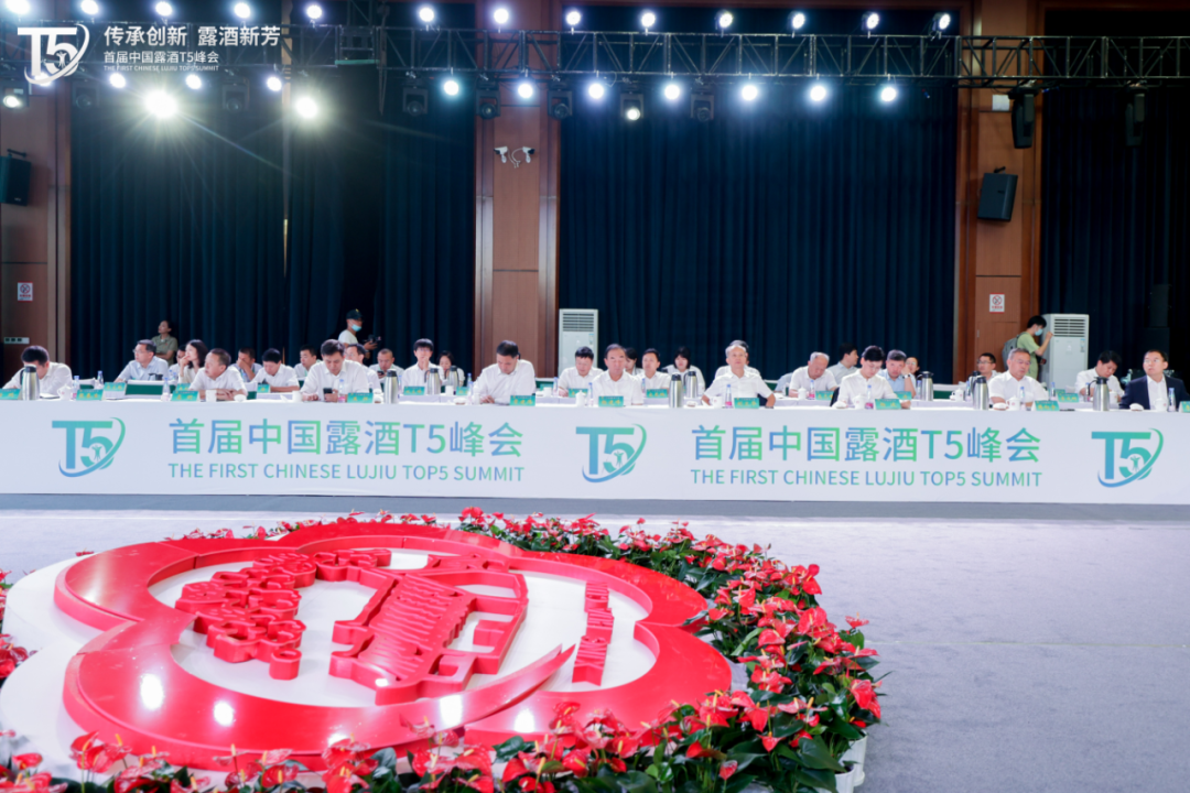 传承创新 露酒新芳|椰岛集团董事长王晓晴出席首届中国露酒t5峰会