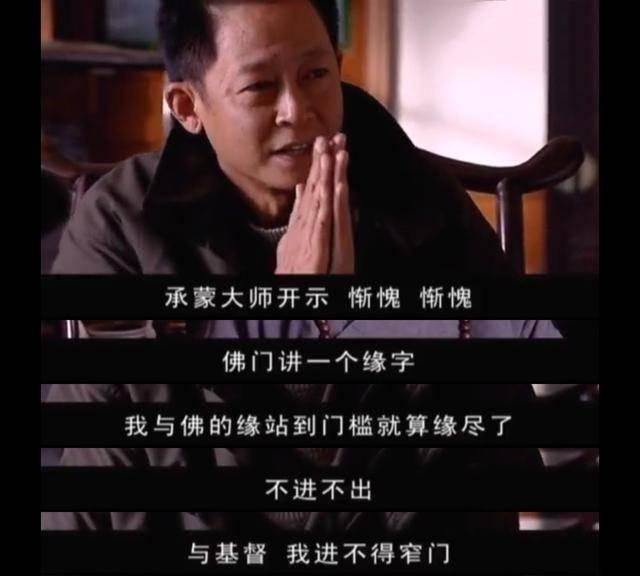 《遥远的救世主》(天道):一个人的性格,就是他的命运