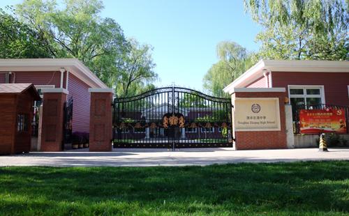 开设alevel课程的北京国际高中有哪些?