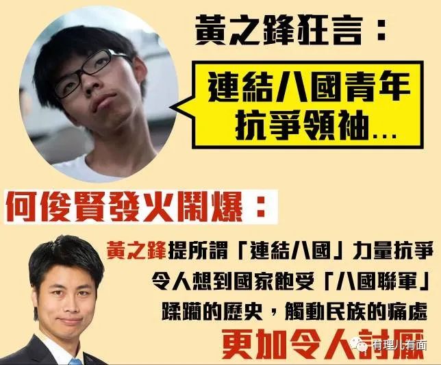 推荐|黄之锋被DQ，罗冠聪被通缉，都涉及此事！竟还在脸书揣着明白装糊涂