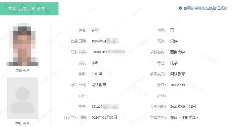 重庆联合教育:学信网账号注册及登录操作指南