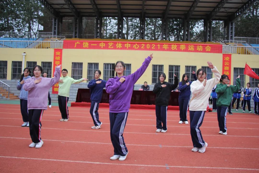 广饶一中艺体中心举行2021年秋季运动会
