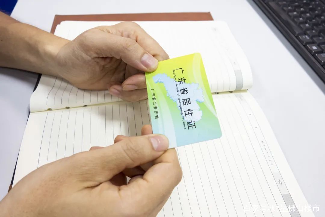 重磅！佛山新型城镇化规划：打造省级经济中心、人口自由落户