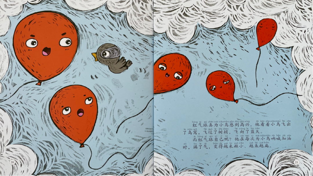 绘本故事——《红气球》