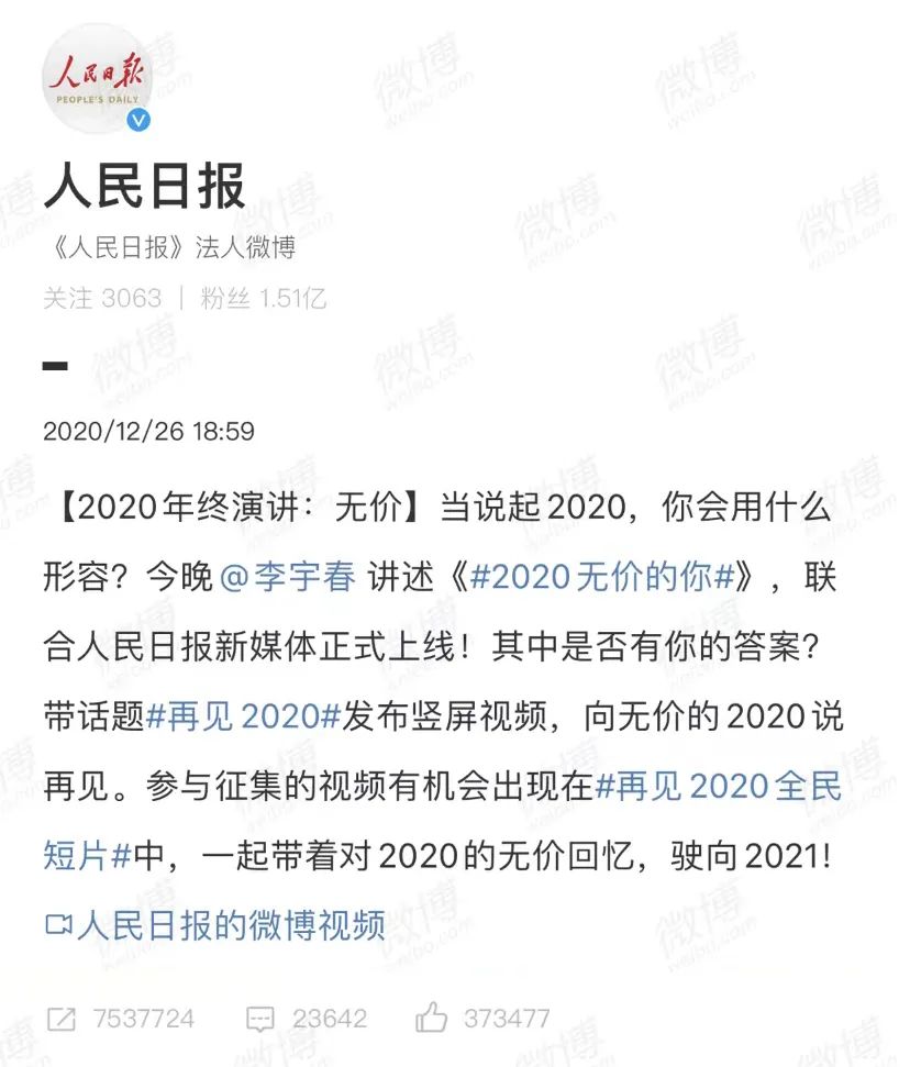 江蘇衛視2023跨年演唱會:用「奮鬥故事」點亮「幸福關鍵詞」