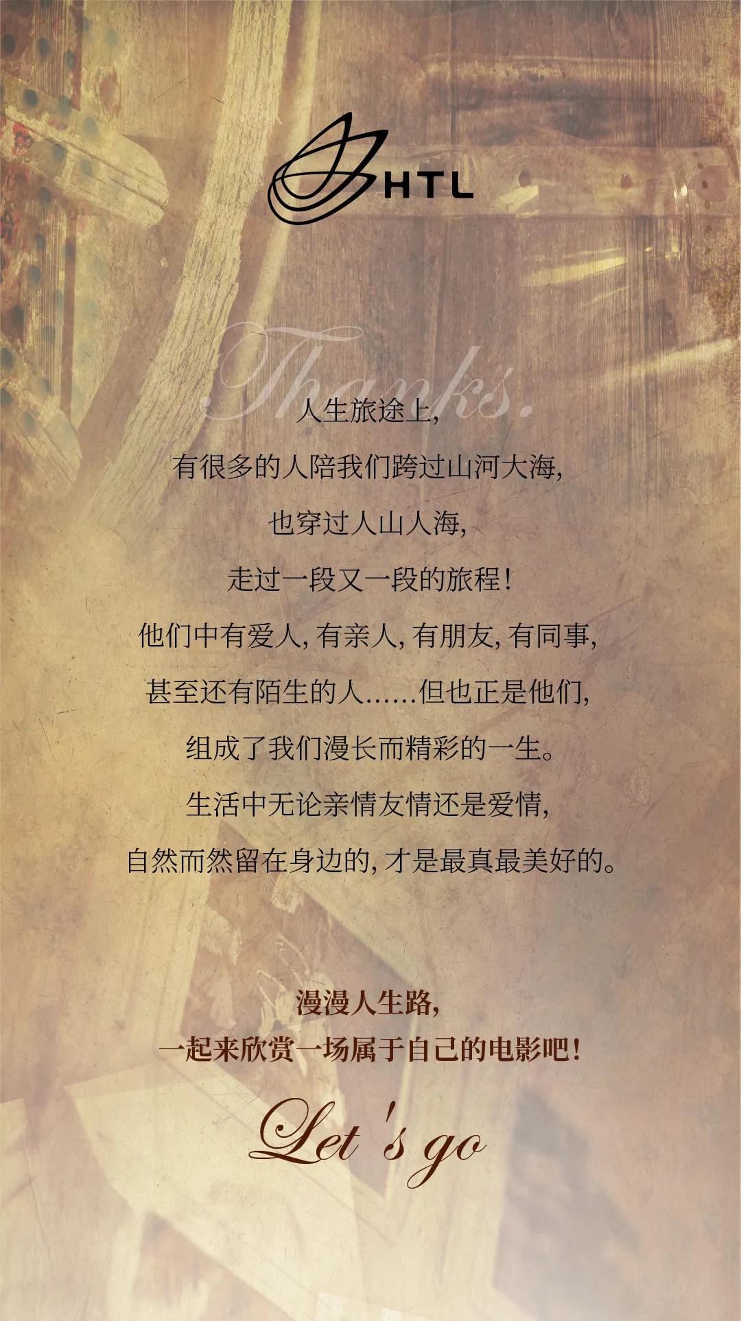 人生旅途,感恩遇见