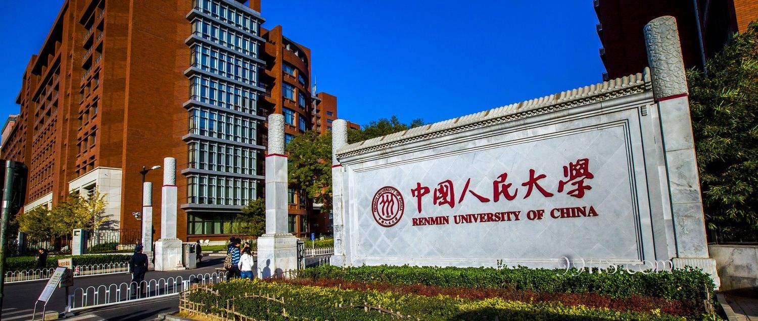 中國人民大學顏值打分事件引發關注