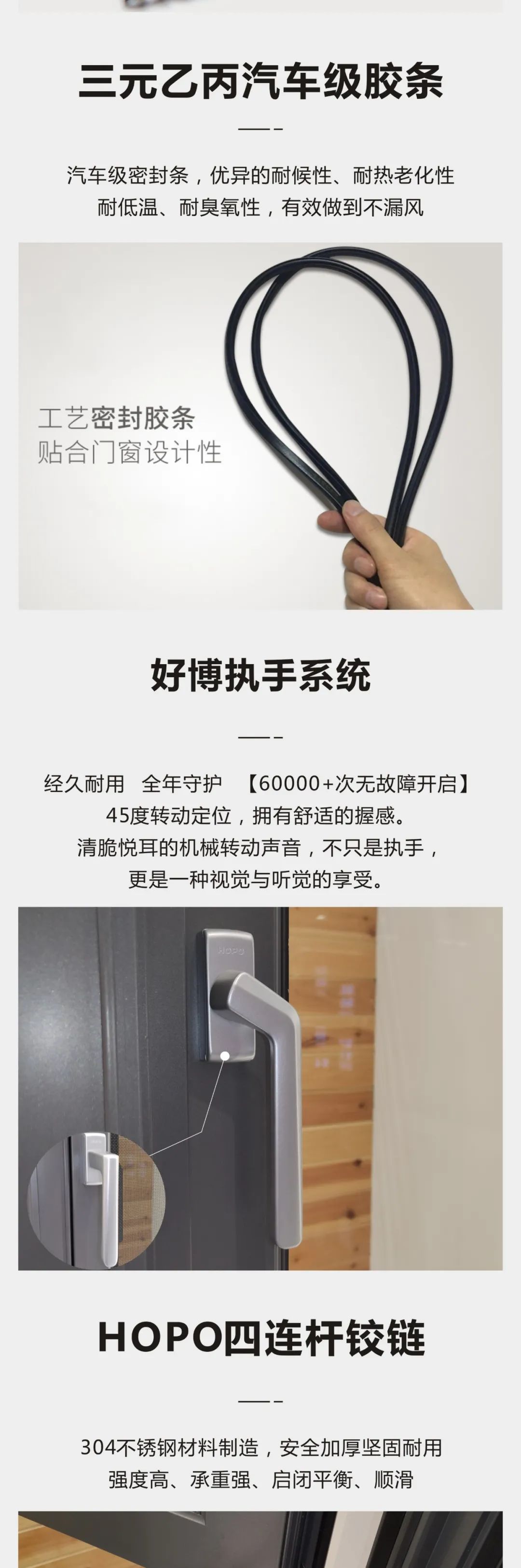 欧孚门窗欧尚100平开窗鉴赏