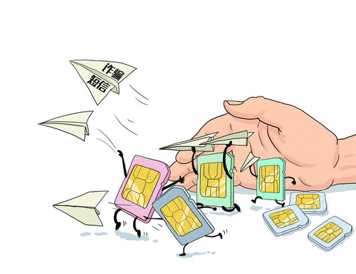 营业厅职员办电话卡帮人诈骗,和同伙发了一万多条短信!