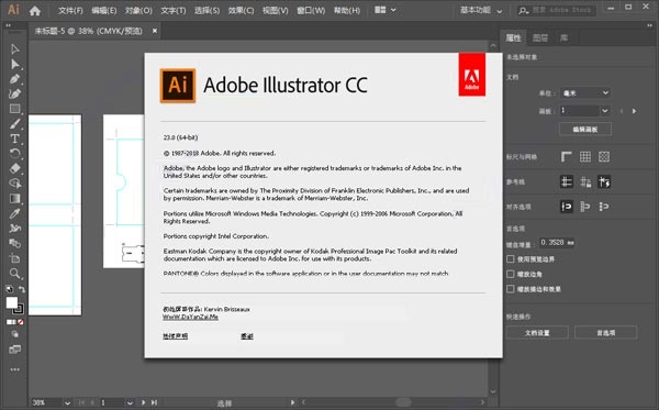 矢量图形软件illustrator 2023中文版 中文版ai 2021-2023下载