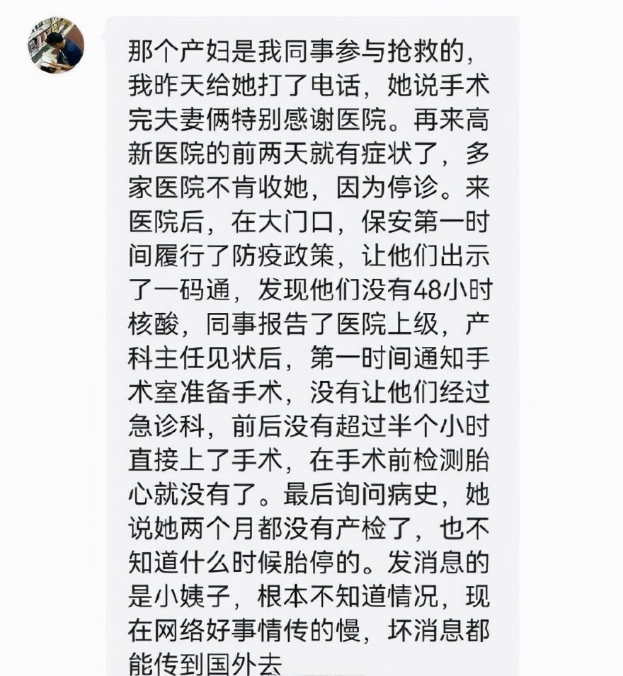 西安孕妇流产事件图片